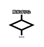 使って覚える！地図記号スタンプ（個別スタンプ：27）