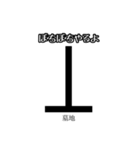 使って覚える！地図記号スタンプ（個別スタンプ：28）