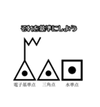 使って覚える！地図記号スタンプ（個別スタンプ：33）