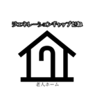 使って覚える！地図記号スタンプ（個別スタンプ：37）