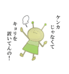 クルポンタン（個別スタンプ：12）