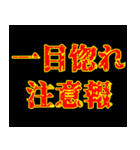 学生用 注意報（個別スタンプ：5）