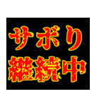 学生用 注意報（個別スタンプ：23）