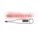 検温！！（個別スタンプ：1）