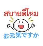 タイ語＆日本語☆便利（個別スタンプ：4）