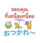 タイ語＆日本語☆便利（個別スタンプ：14）