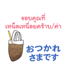 タイ語＆日本語☆便利（個別スタンプ：15）