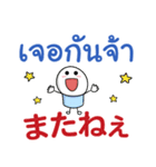 タイ語＆日本語☆便利（個別スタンプ：17）