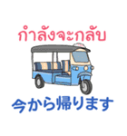 タイ語＆日本語☆便利（個別スタンプ：20）