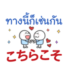 タイ語＆日本語☆便利（個別スタンプ：27）