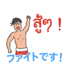 タイ語＆日本語☆便利（個別スタンプ：29）