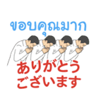 タイ語＆日本語☆便利（個別スタンプ：33）