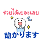 タイ語＆日本語☆便利（個別スタンプ：36）