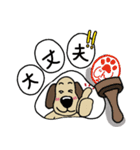 犬のじょんこ  ちょっぴり活躍！！（個別スタンプ：32）