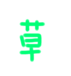 笑笑笑！（個別スタンプ：6）