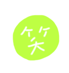 笑笑笑！（個別スタンプ：11）