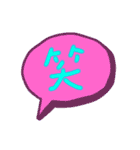 笑笑笑！（個別スタンプ：12）