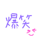 笑笑笑！（個別スタンプ：18）