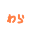 笑笑笑！（個別スタンプ：24）