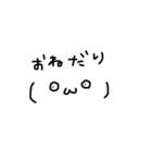 顔文字ちゃぁあん3（個別スタンプ：16）