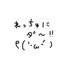 顔文字ちゃぁあん3（個別スタンプ：20）