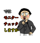 舞台監督さん（個別スタンプ：9）