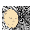 サンダー！サンダ―！おい、サンダー！（個別スタンプ：1）