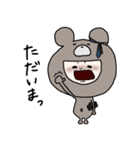 くまになりたいおっさん女子（個別スタンプ：17）