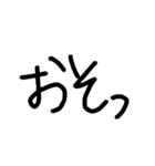 仲間内だけで使う一言フレーズ集。（個別スタンプ：9）