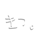 仲間内だけで使う一言フレーズ集。（個別スタンプ：13）