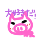 ぶーさん～大好きなあなたへ～（個別スタンプ：8）