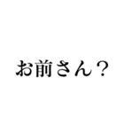 怒り言葉スタンプ（個別スタンプ：1）