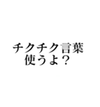 怒り言葉スタンプ（個別スタンプ：5）