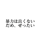 怒り言葉スタンプ（個別スタンプ：7）