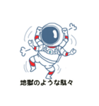 宇宙飛行士 ほしのくん（個別スタンプ：8）