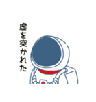 宇宙飛行士 ほしのくん（個別スタンプ：16）