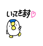ぺんぺんの日常生活（個別スタンプ：1）
