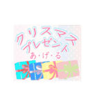 キラキラ素敵なクリスマス 冬（個別スタンプ：10）