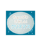 キラキラ素敵なクリスマス 冬（個別スタンプ：15）