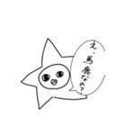 タニシ族のスタンプ 改（個別スタンプ：22）