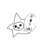 タニシ族のスタンプ 改（個別スタンプ：24）