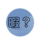 予想以上に日常的に使えるスタンプ（個別スタンプ：3）