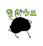 ウニら日常スタンプ（個別スタンプ：37）