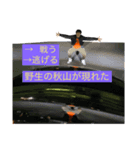 今日も平和な秋山シリーズ（個別スタンプ：8）