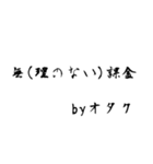 オタク見参（個別スタンプ：5）