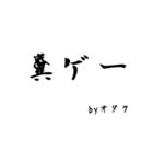 オタク見参（個別スタンプ：13）