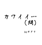 オタク見参（個別スタンプ：19）