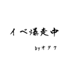 オタク見参（個別スタンプ：30）