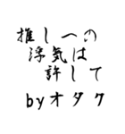 オタク見参（個別スタンプ：40）