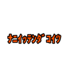 ネタとか日常用のスタンプ（個別スタンプ：21）